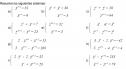 Ejercicios refuerzo 4º ESO: Ecuaciones exponenciales | Recurso educativo 8496